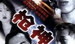 电影枪神全集在线观看,在线观看，揭秘枪战传奇的巅峰对决